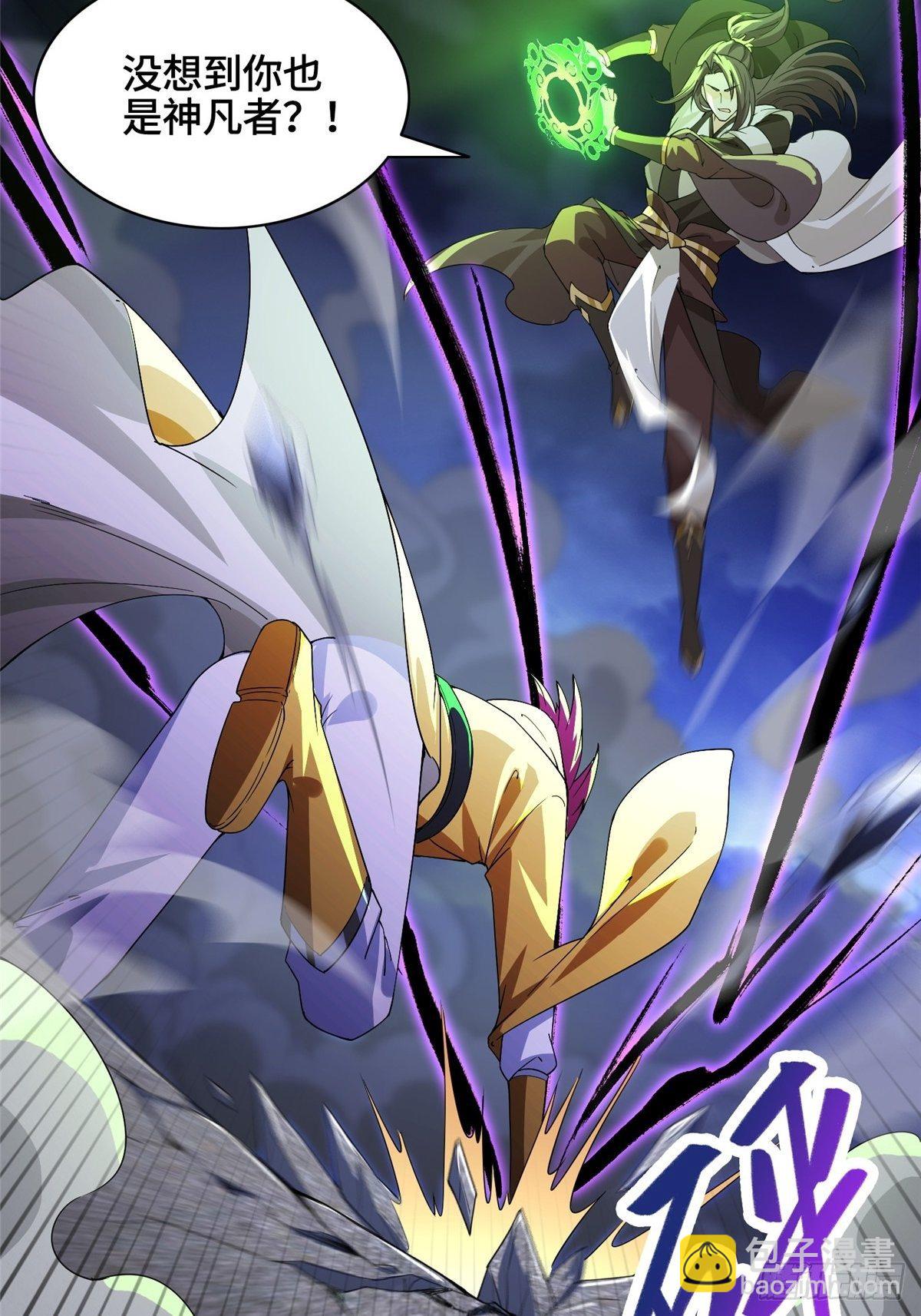41 罗孝的末路-第44话