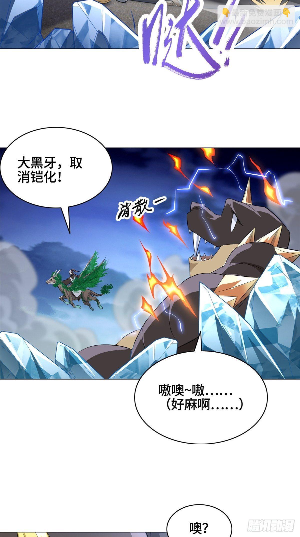 41 罗孝的末路-第44话