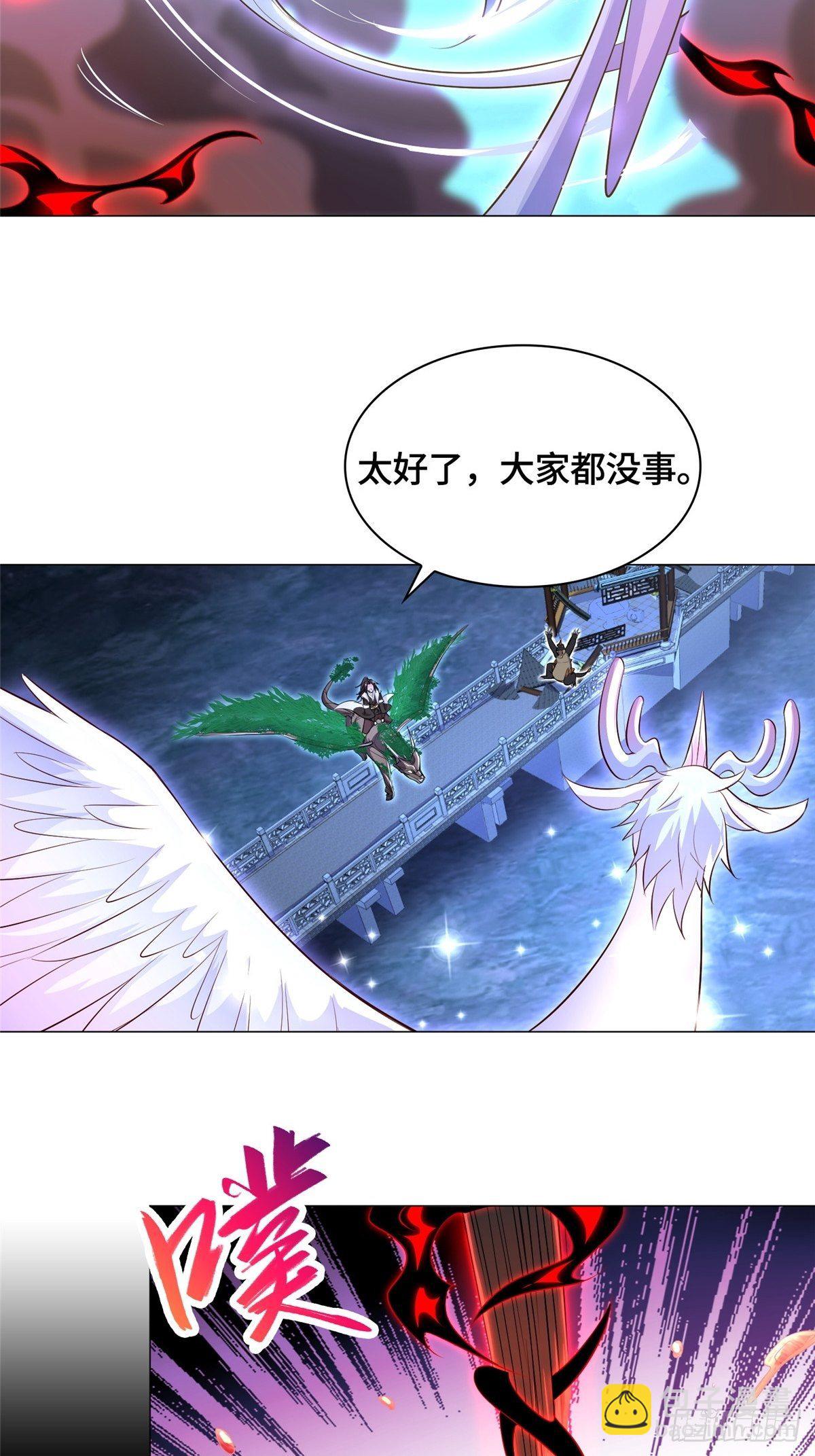 41 罗孝的末路-第44话