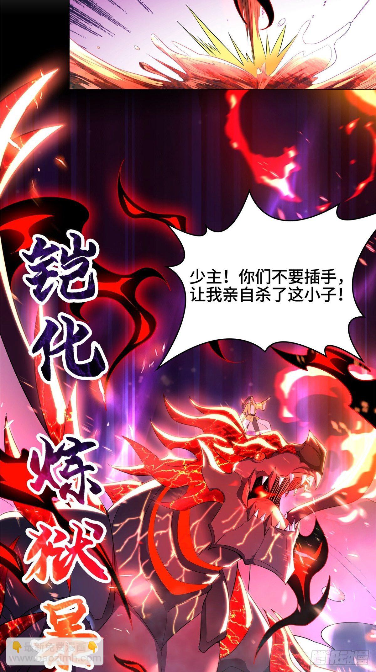 41 罗孝的末路-第44话