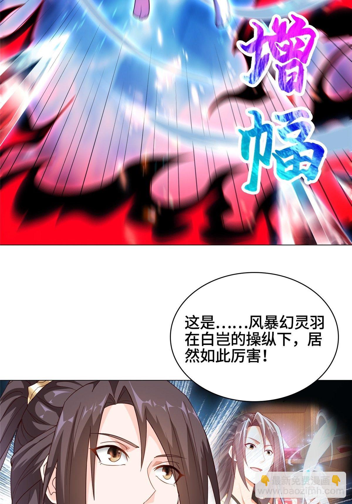 41 罗孝的末路-第44话