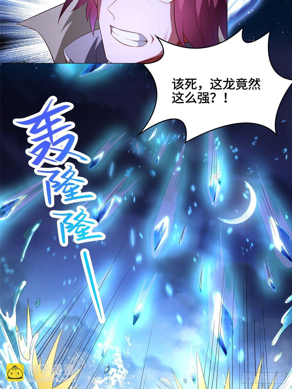 41 罗孝的末路-第44话