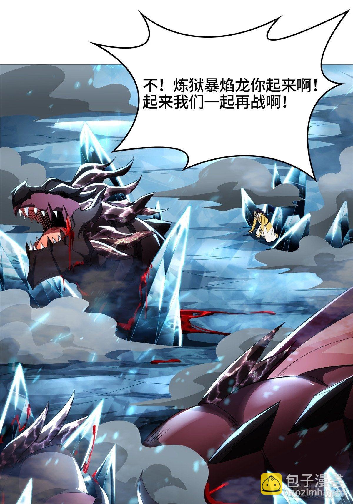 41 罗孝的末路-第44话