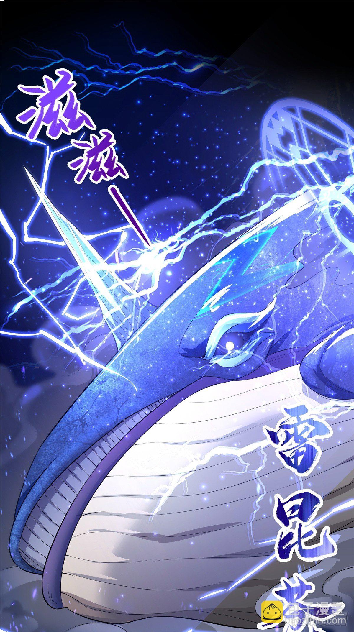 41 罗孝的末路-第44话