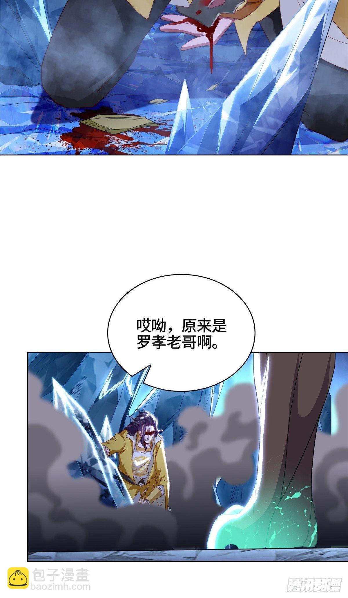 41 罗孝的末路-第44话