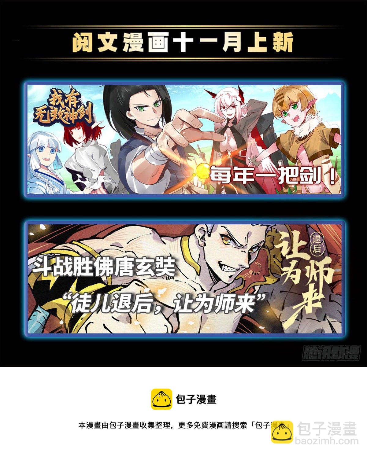 41 罗孝的末路-第44话