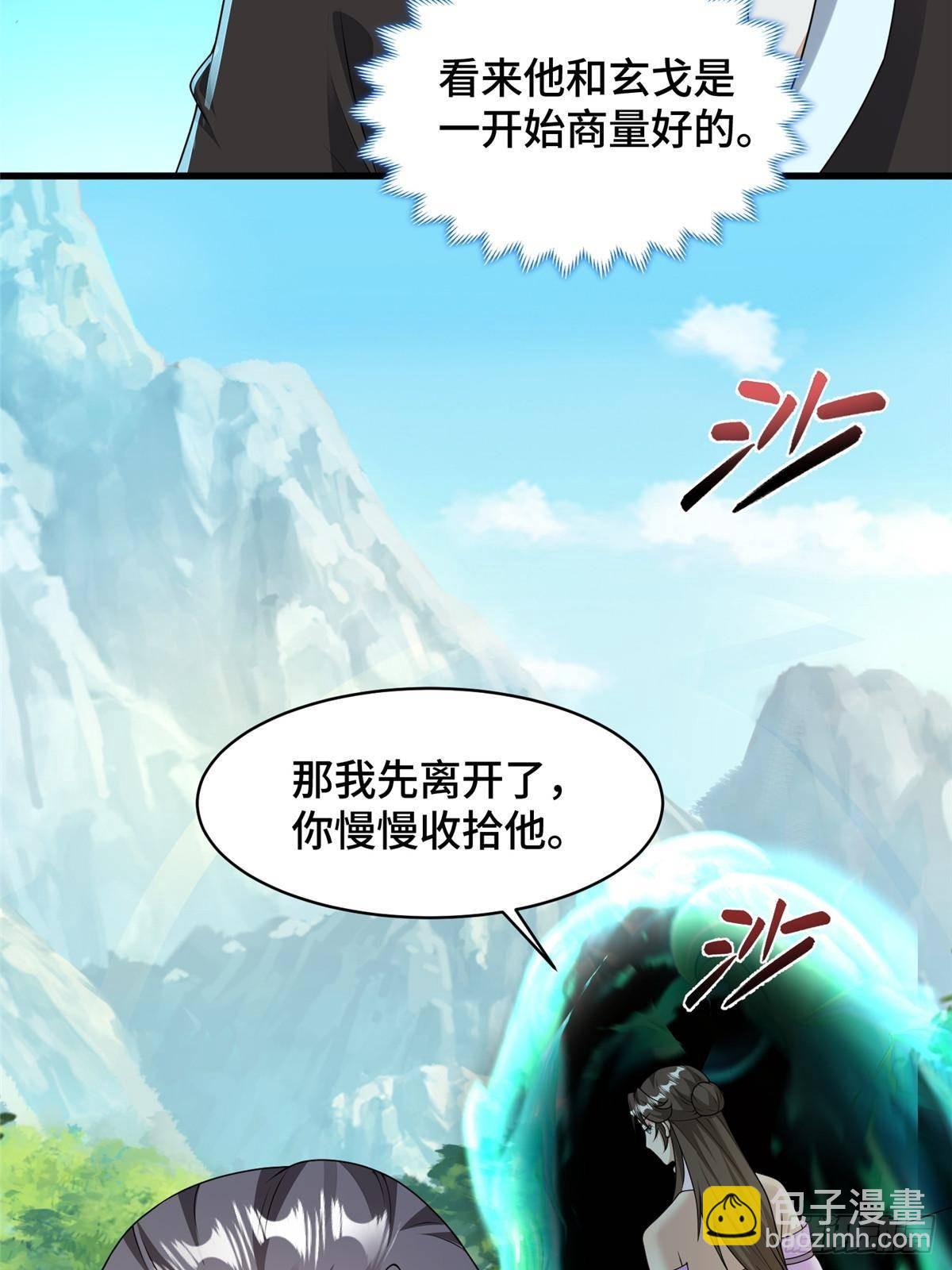 425 对决招摇神-第430话