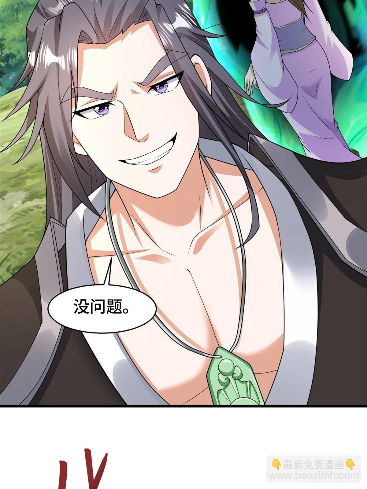425 对决招摇神-第430话