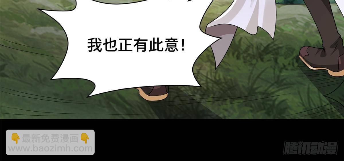 425 对决招摇神-第430话