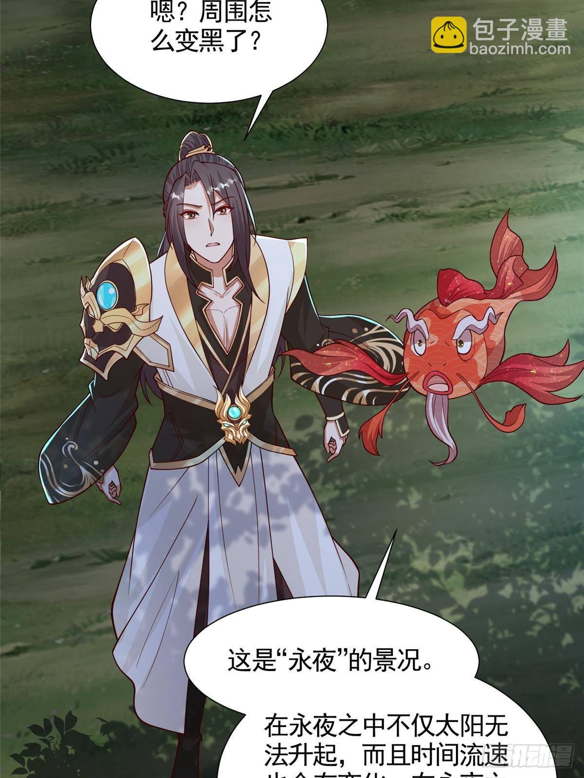 425 对决招摇神-第430话