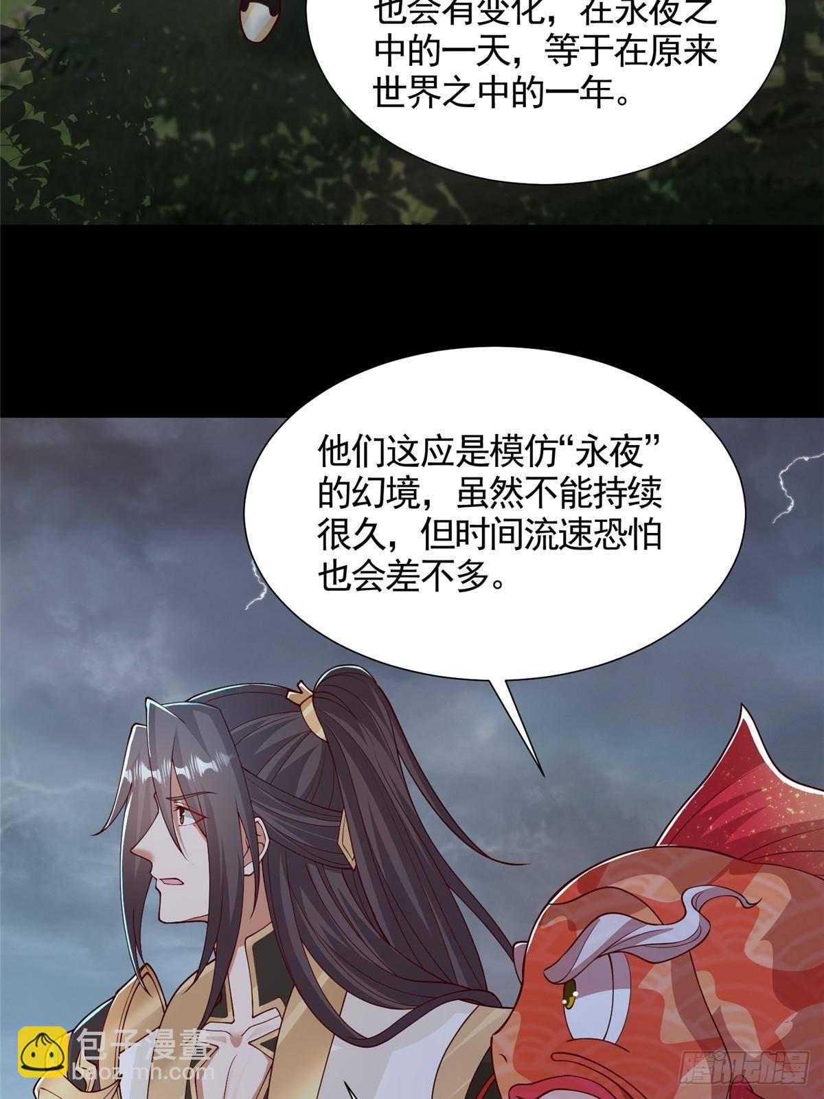 425 对决招摇神-第430话