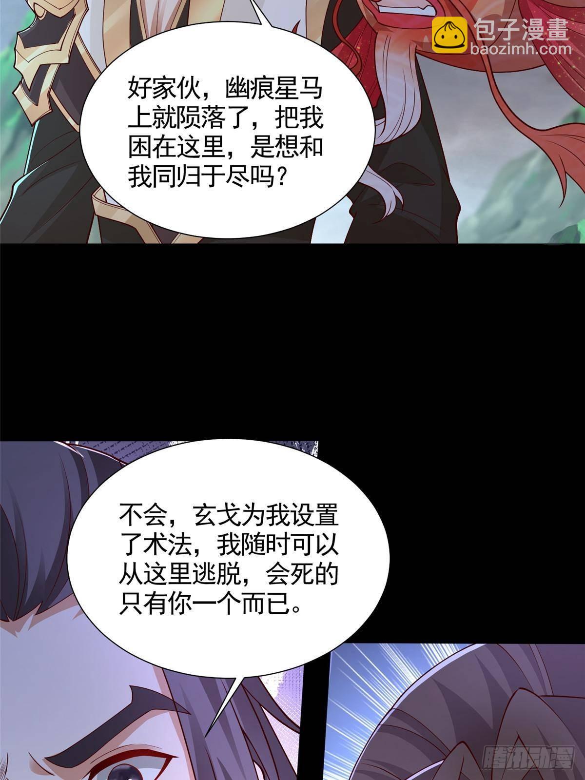 425 对决招摇神-第430话