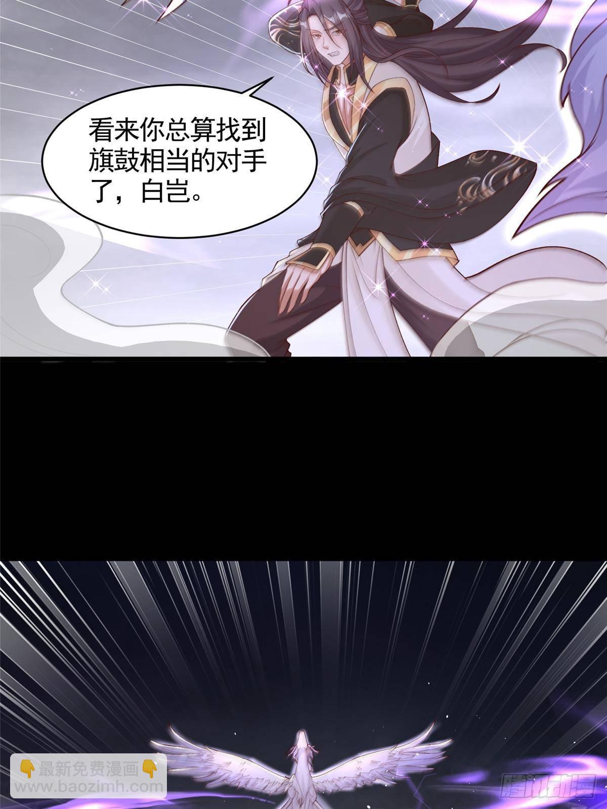425 对决招摇神-第430话