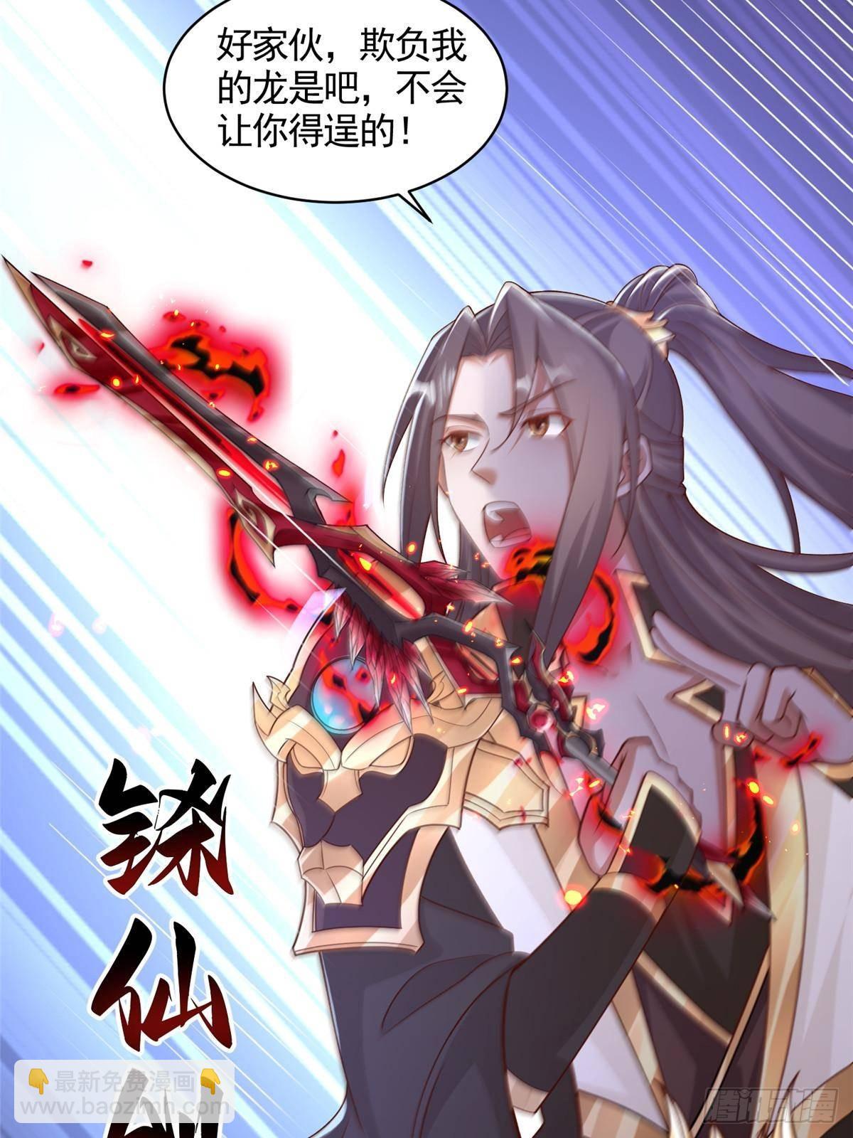 425 对决招摇神-第430话