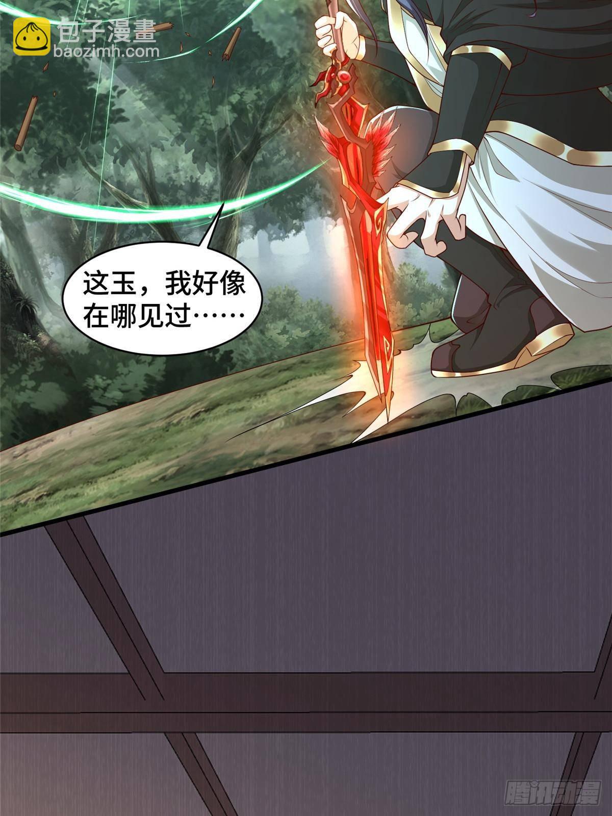 425 对决招摇神-第430话