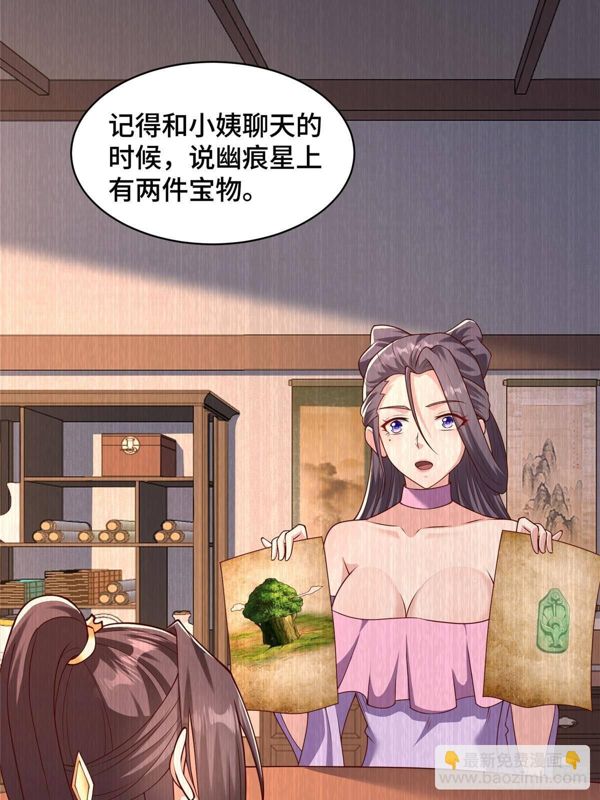 425 对决招摇神-第430话