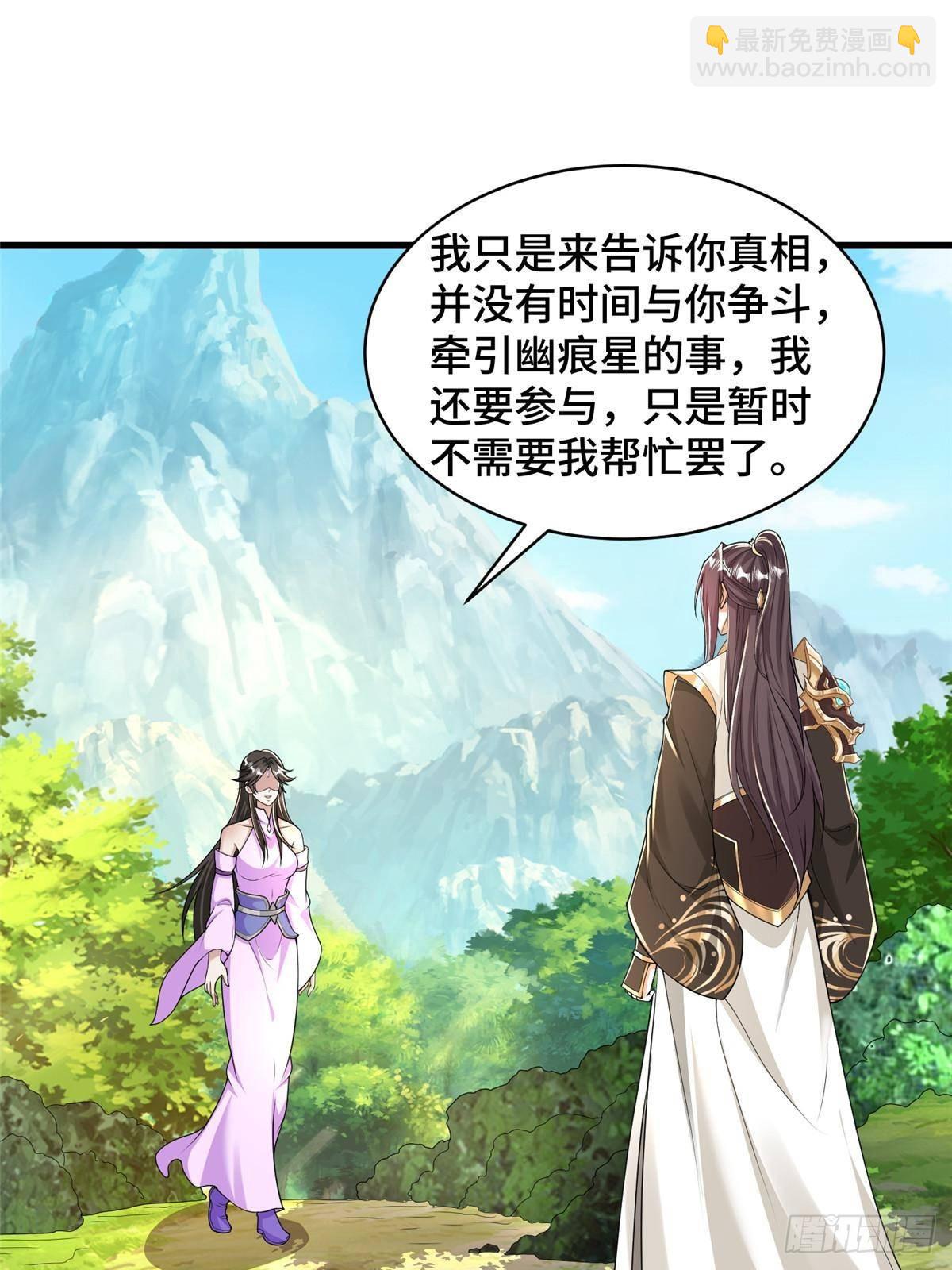 425 对决招摇神-第430话