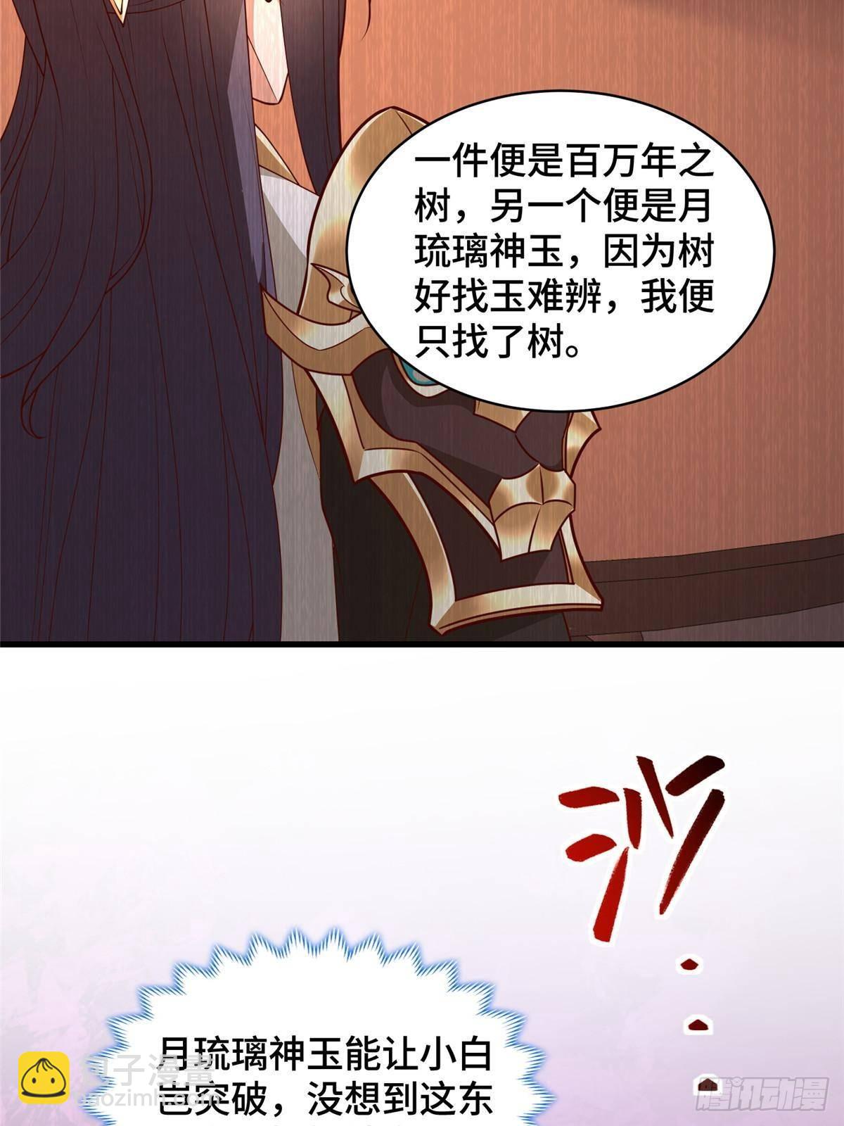 425 对决招摇神-第430话
