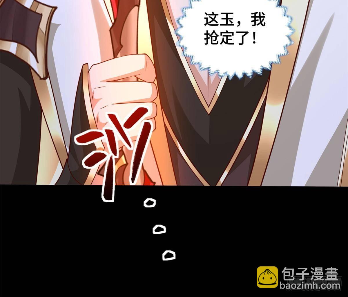 425 对决招摇神-第430话