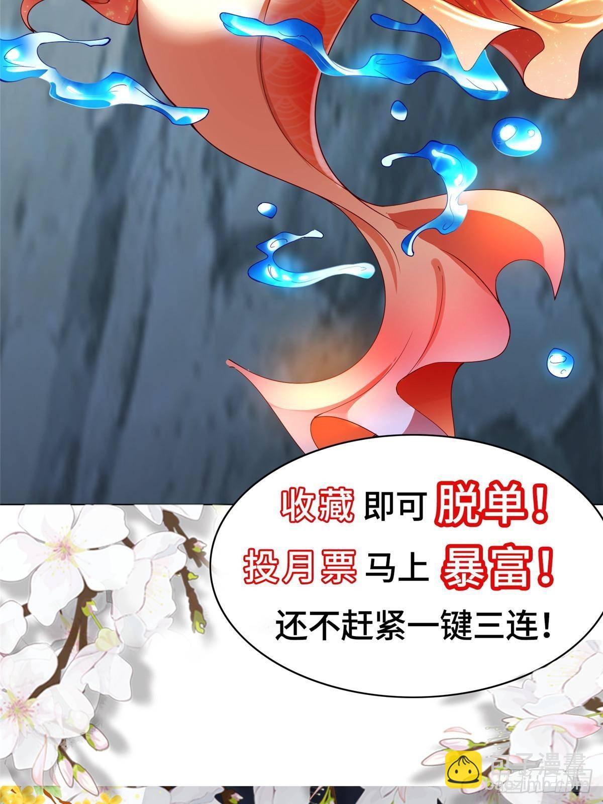 425 对决招摇神-第430话
