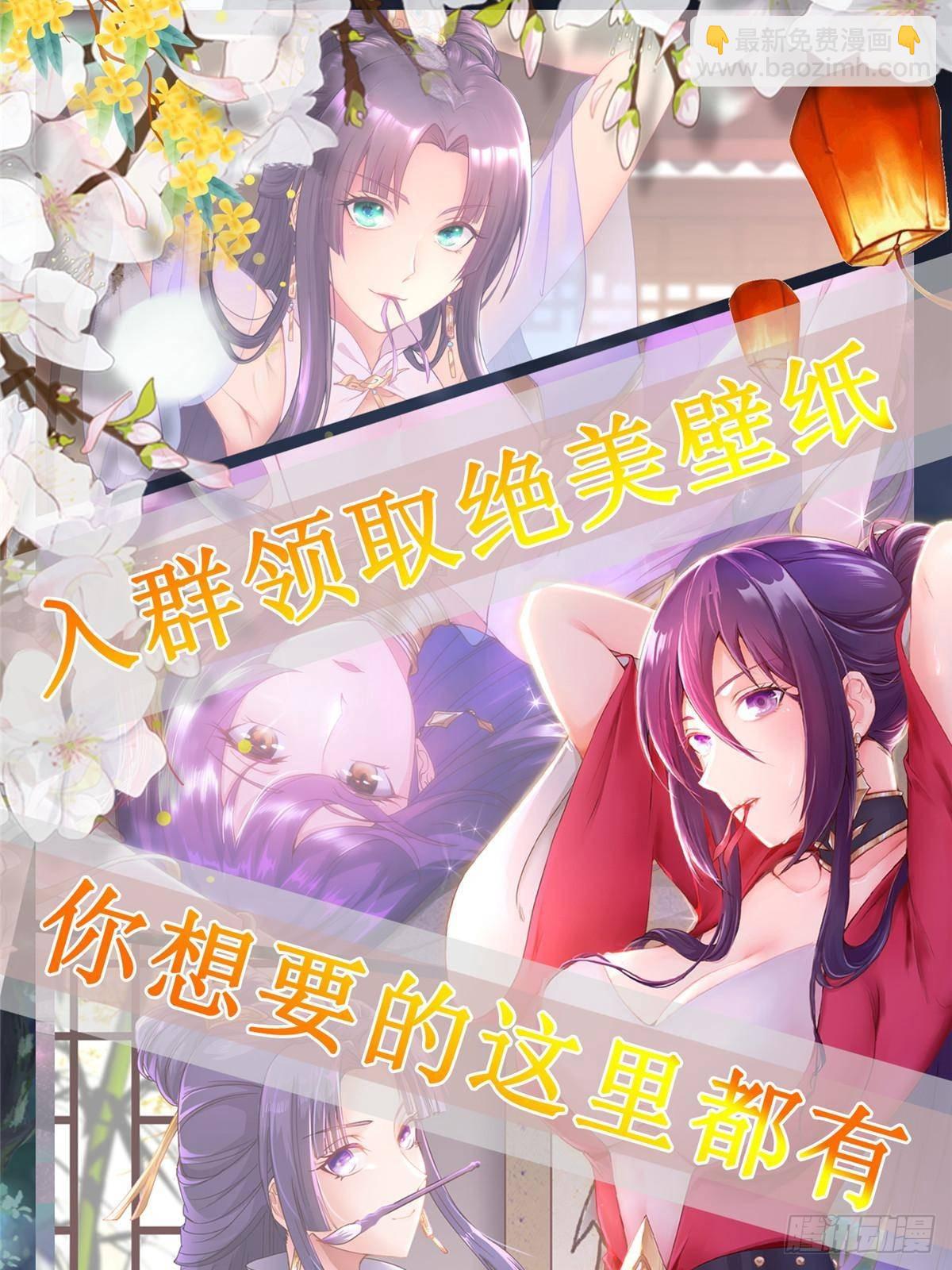 425 对决招摇神-第430话