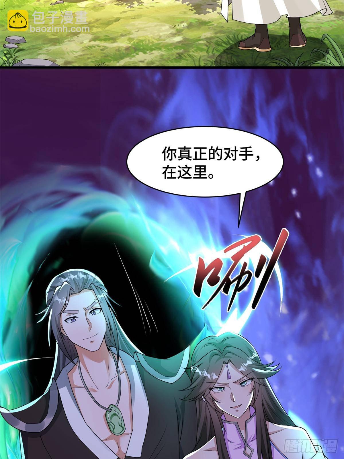 425 对决招摇神-第430话