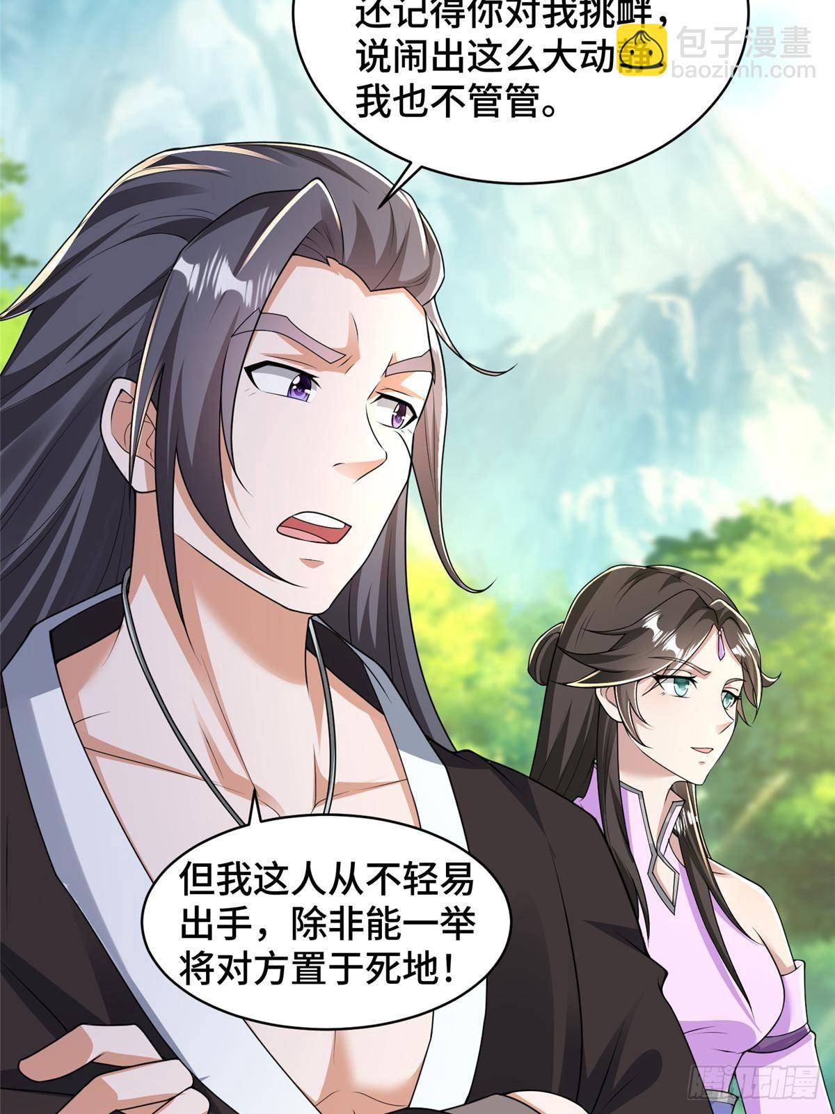 425 对决招摇神-第430话