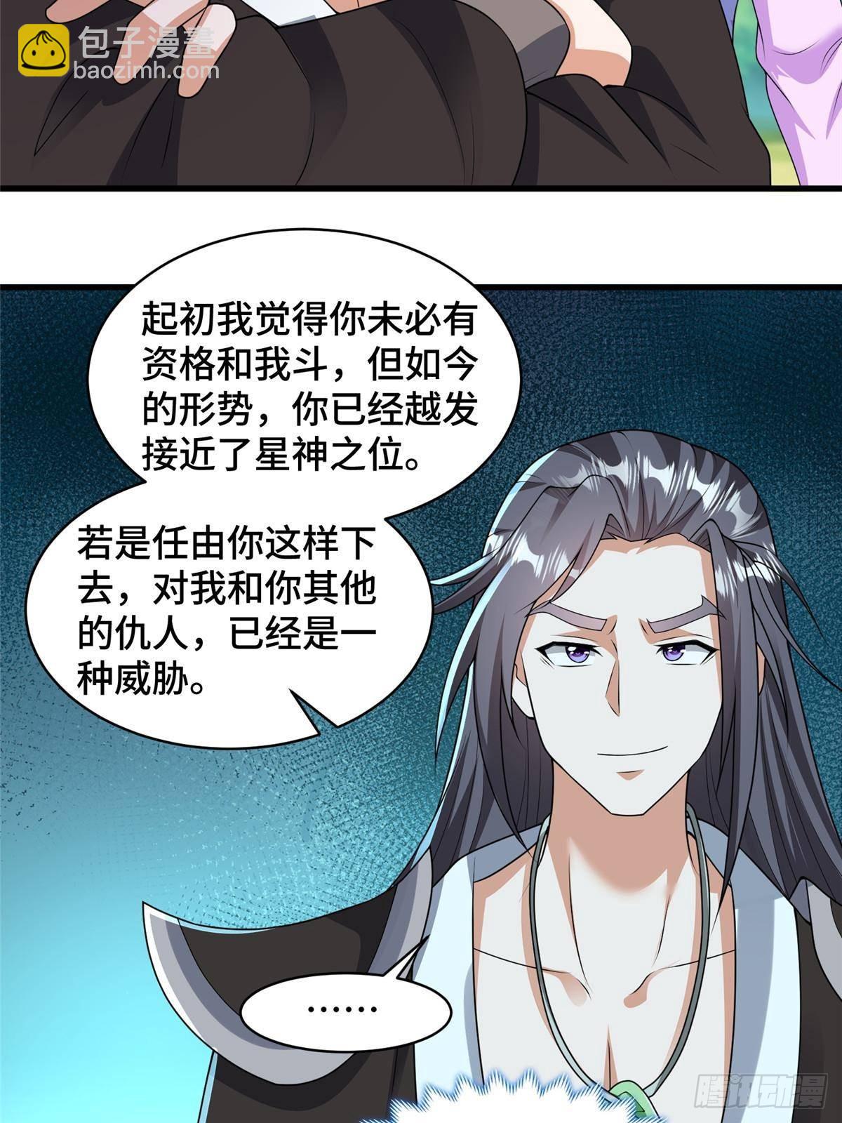 425 对决招摇神-第430话