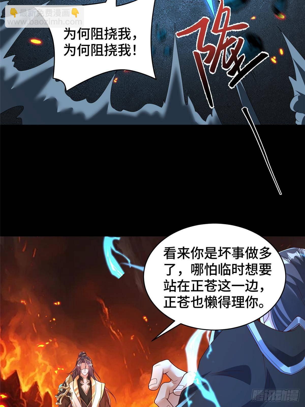 427 无法撤离的禁制-第432话