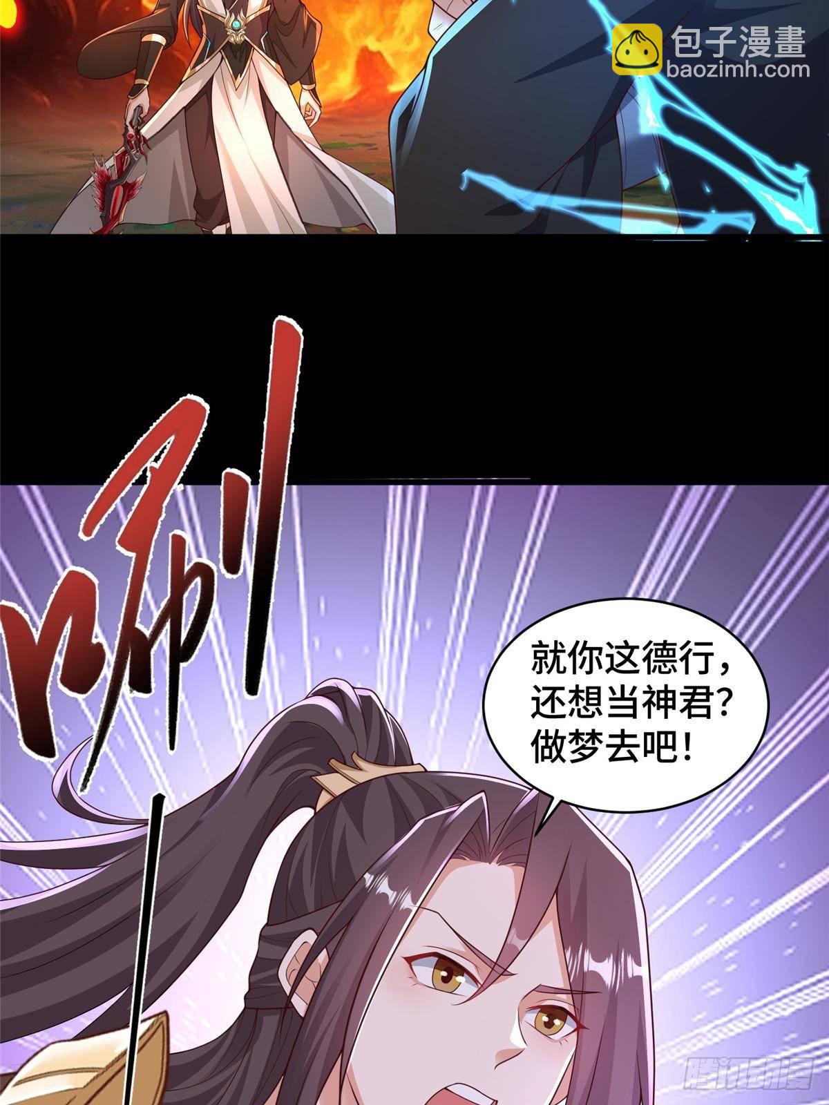 427 无法撤离的禁制-第432话