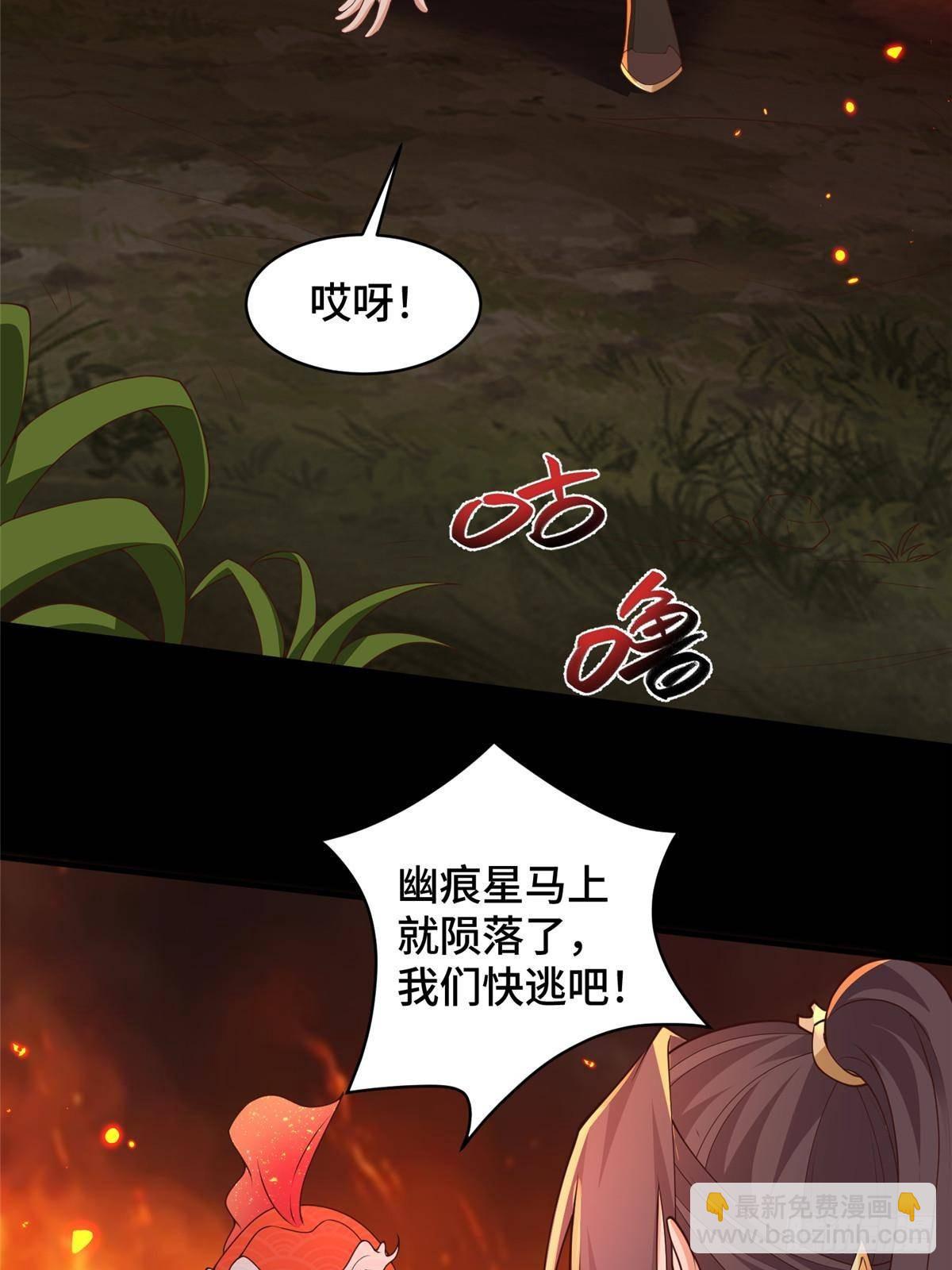 427 无法撤离的禁制-第432话