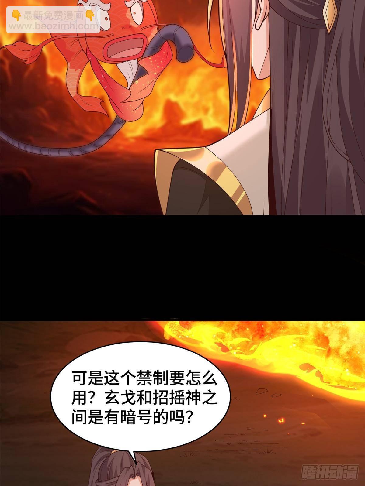 427 无法撤离的禁制-第432话