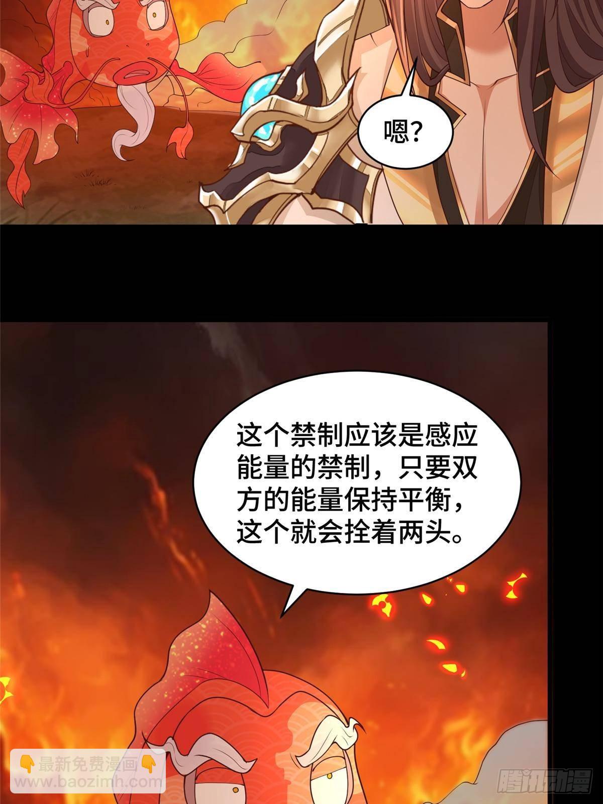 427 无法撤离的禁制-第432话