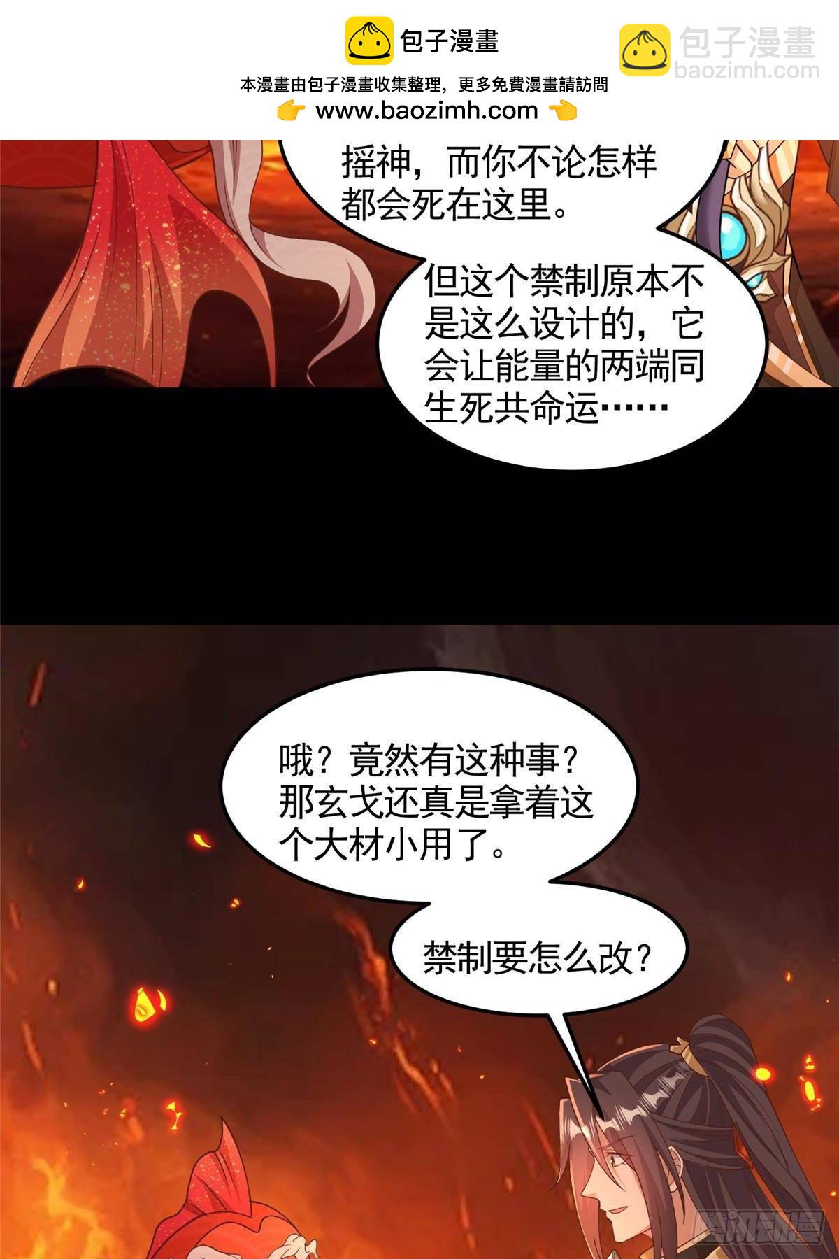 427 无法撤离的禁制-第432话