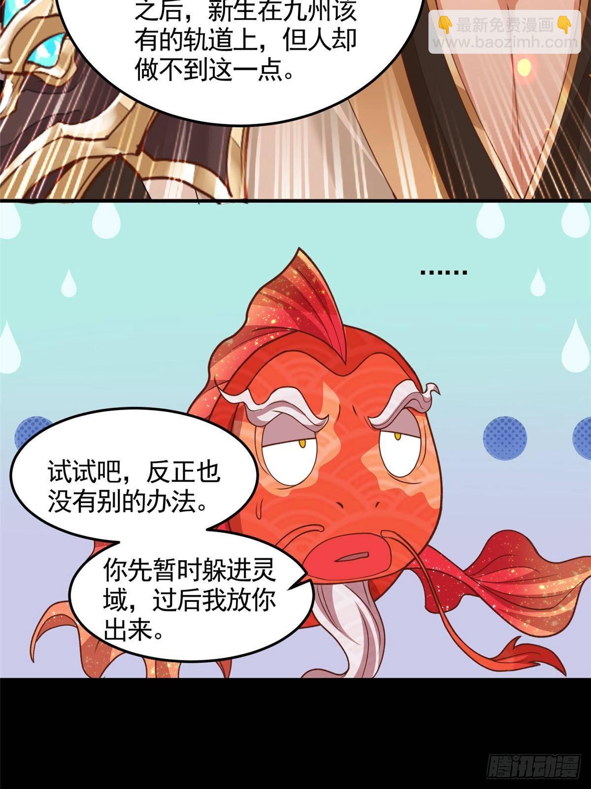 427 无法撤离的禁制-第432话