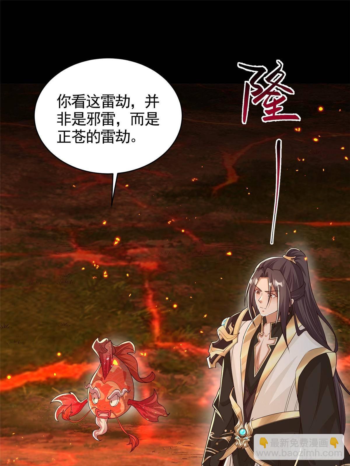 427 无法撤离的禁制-第432话