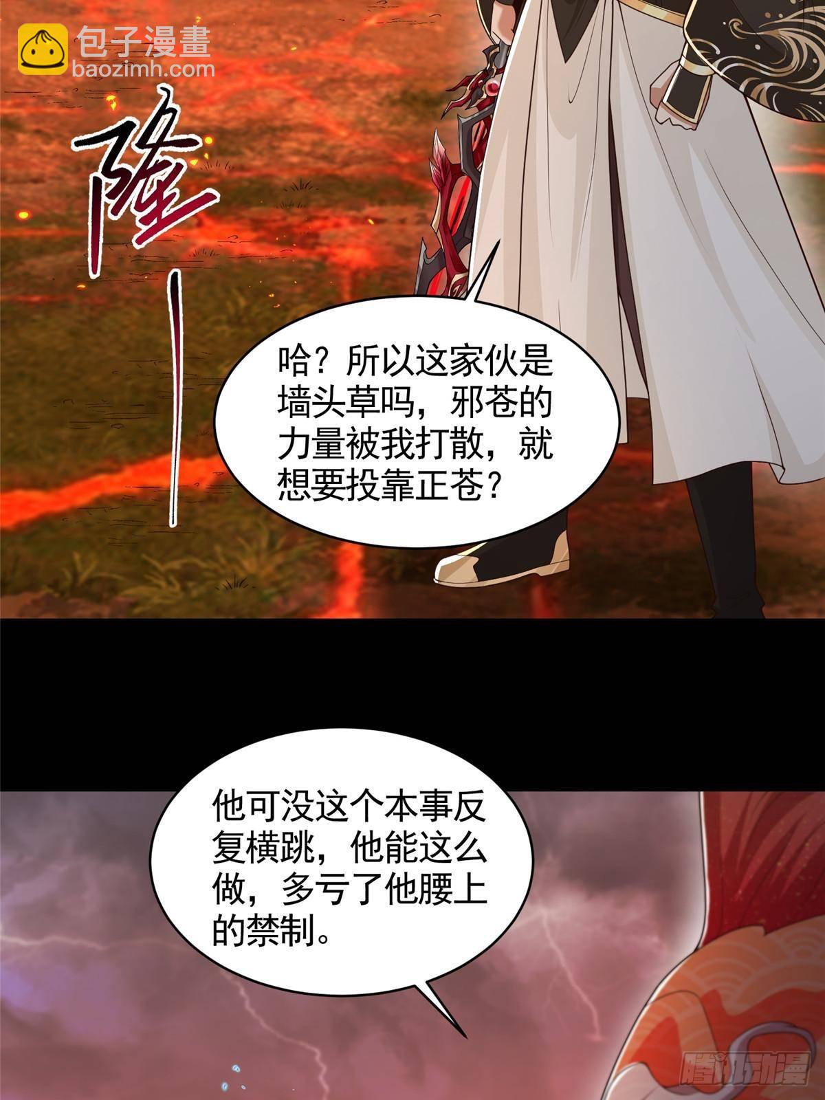 427 无法撤离的禁制-第432话