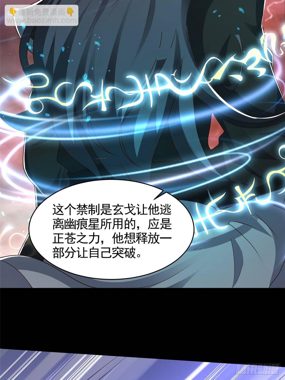 427 无法撤离的禁制-第432话