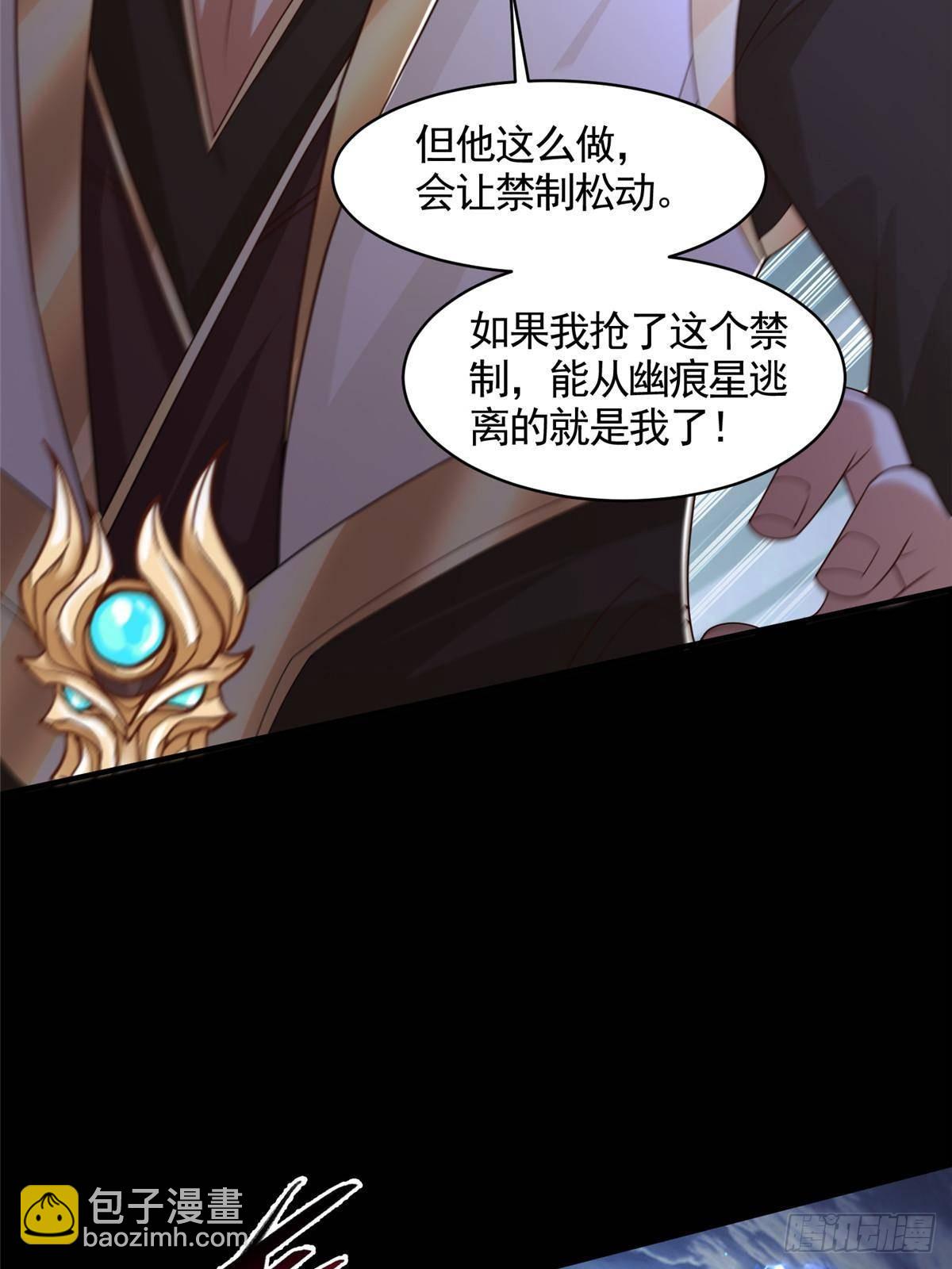 427 无法撤离的禁制-第432话