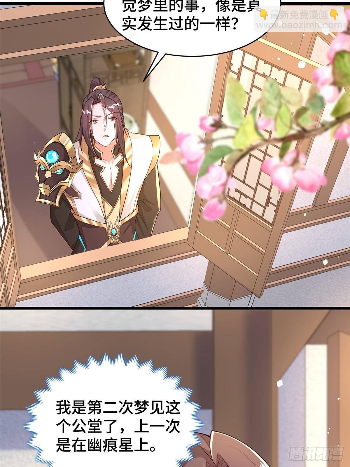 429 梦斩之力-第434话