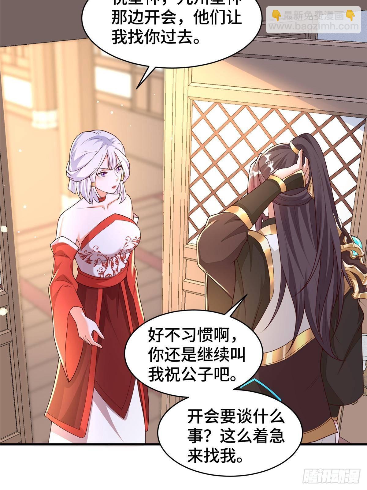 429 梦斩之力-第434话