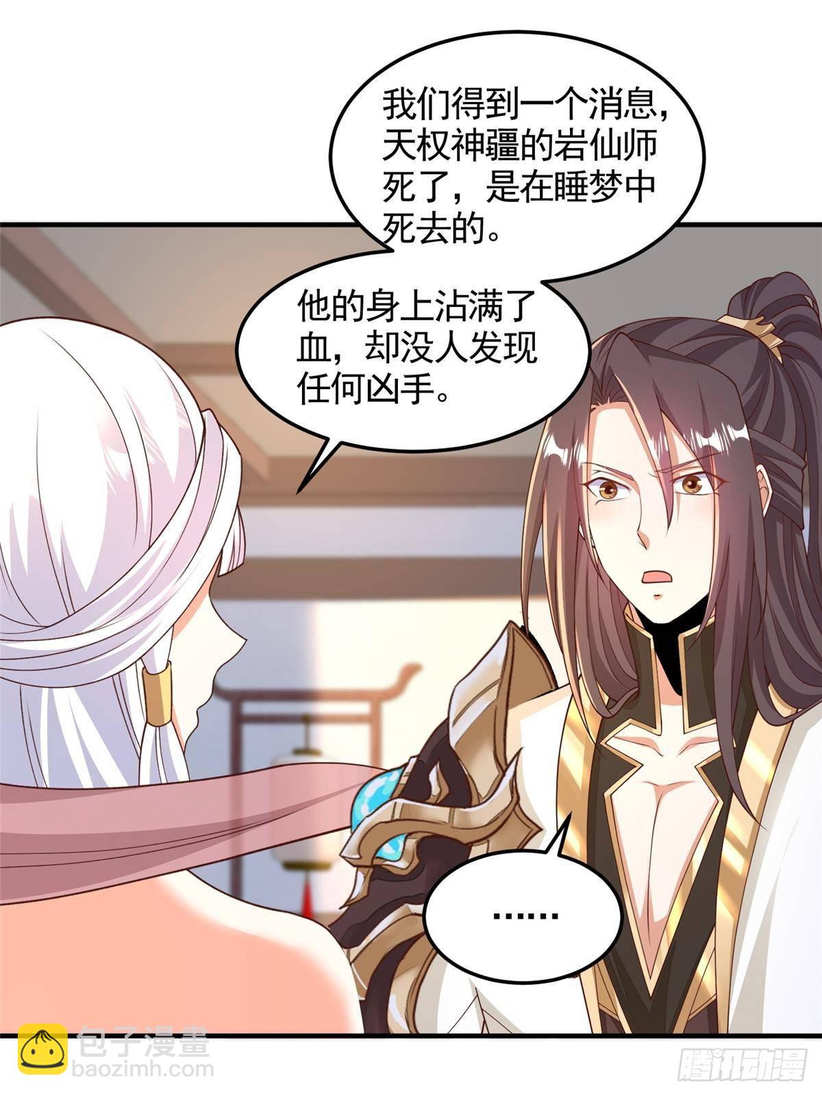 429 梦斩之力-第434话
