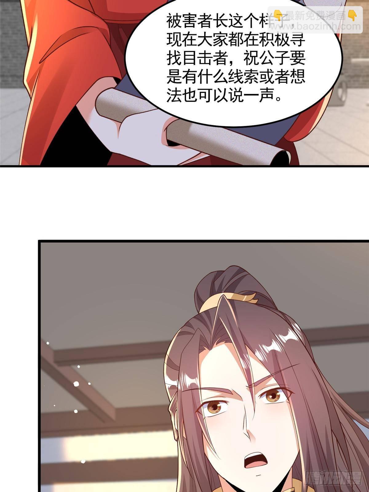 429 梦斩之力-第434话