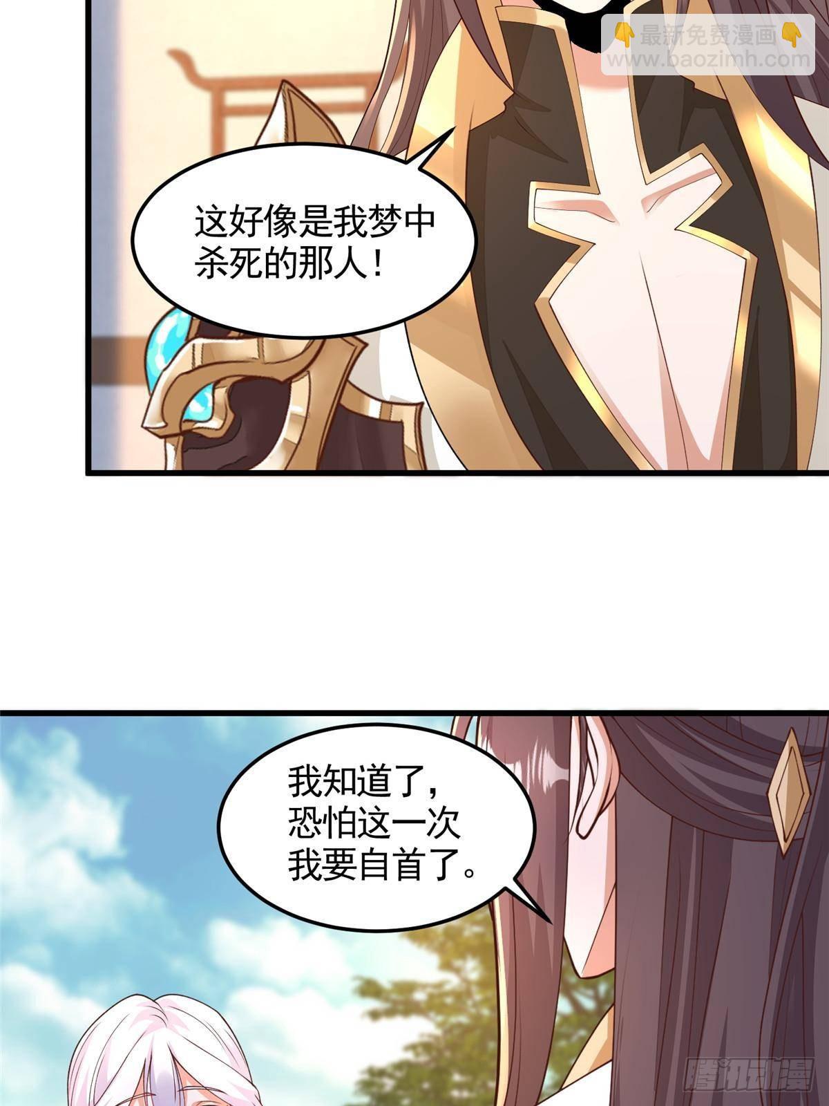 429 梦斩之力-第434话