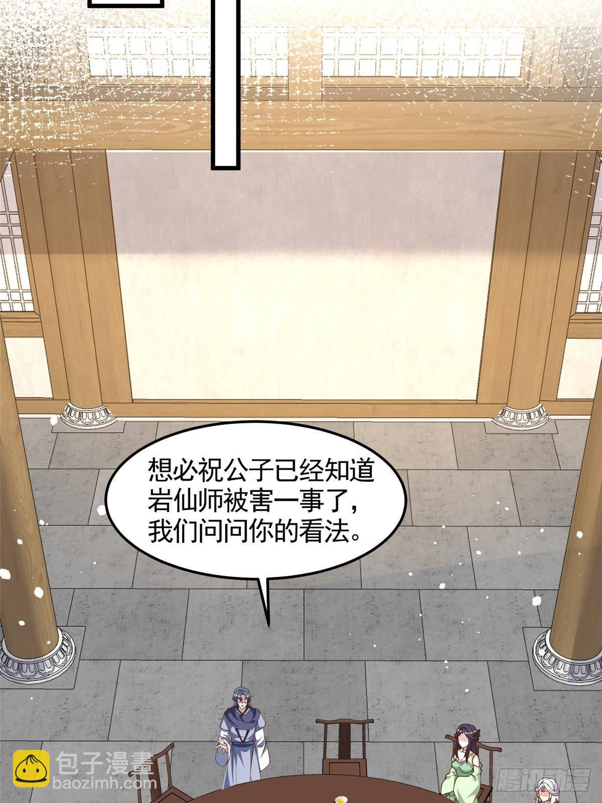 429 梦斩之力-第434话