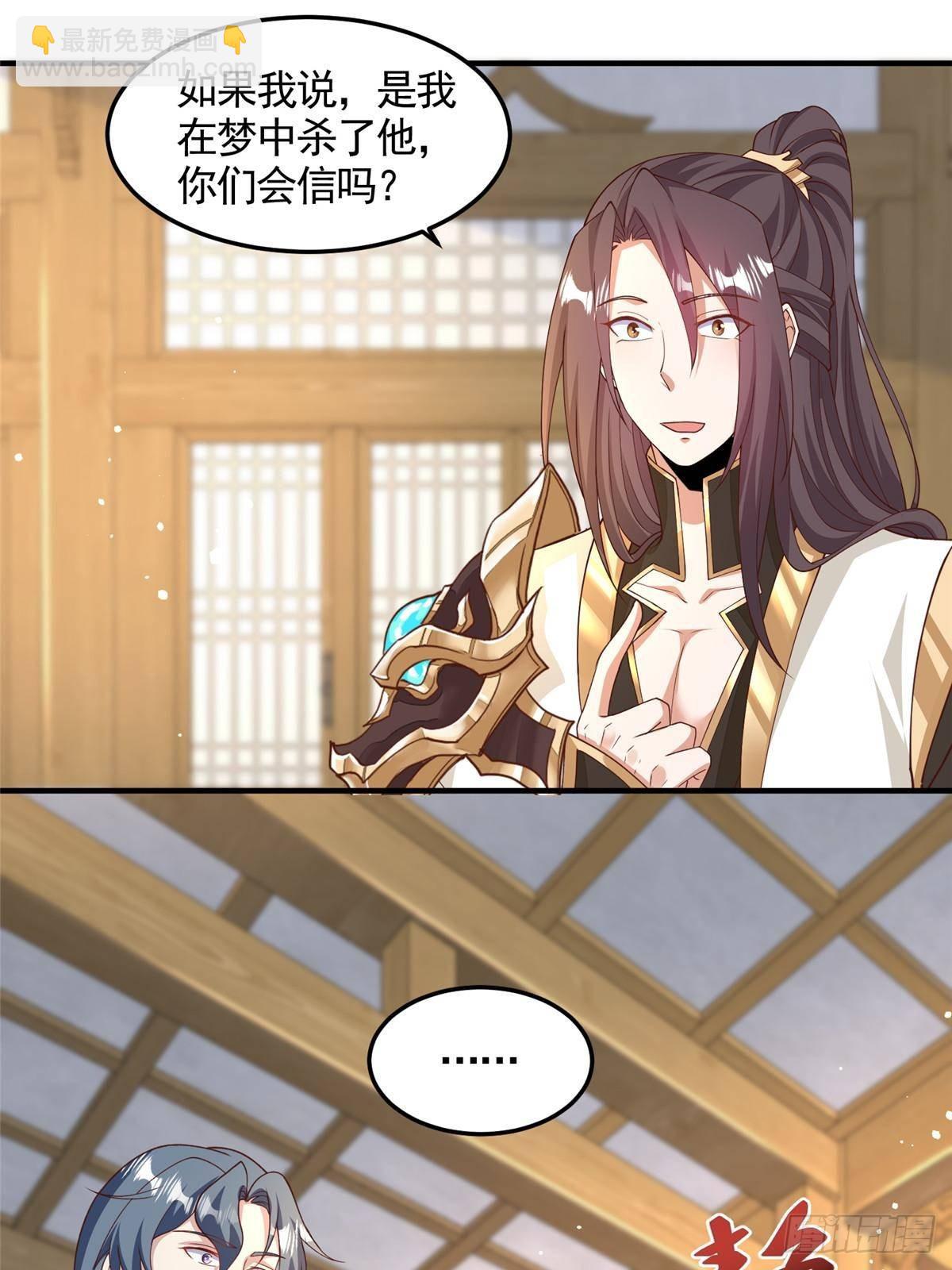 429 梦斩之力-第434话