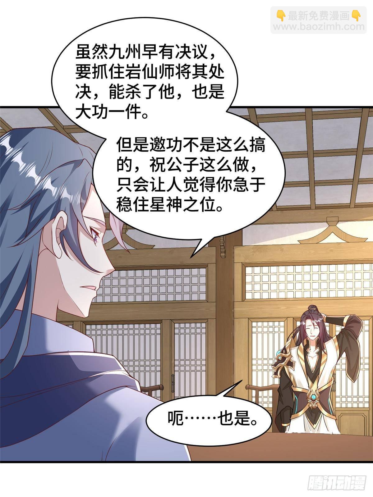 429 梦斩之力-第434话