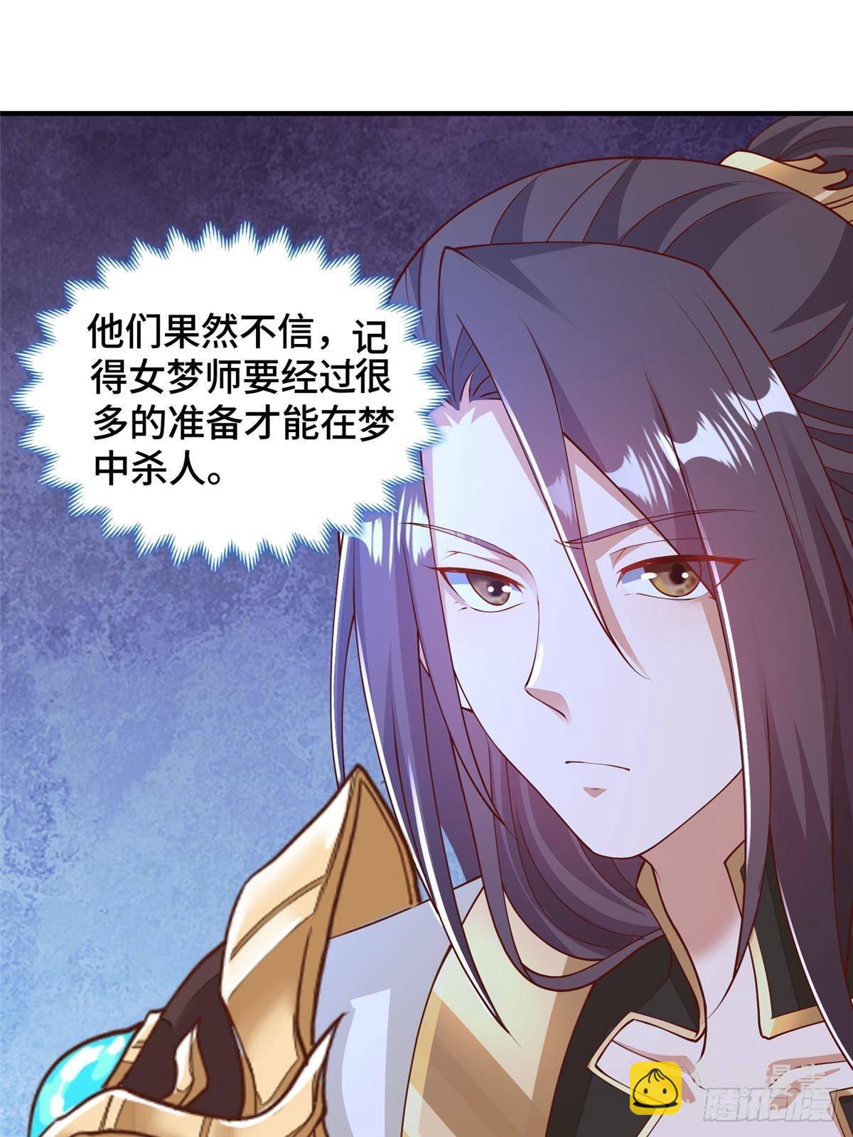 429 梦斩之力-第434话