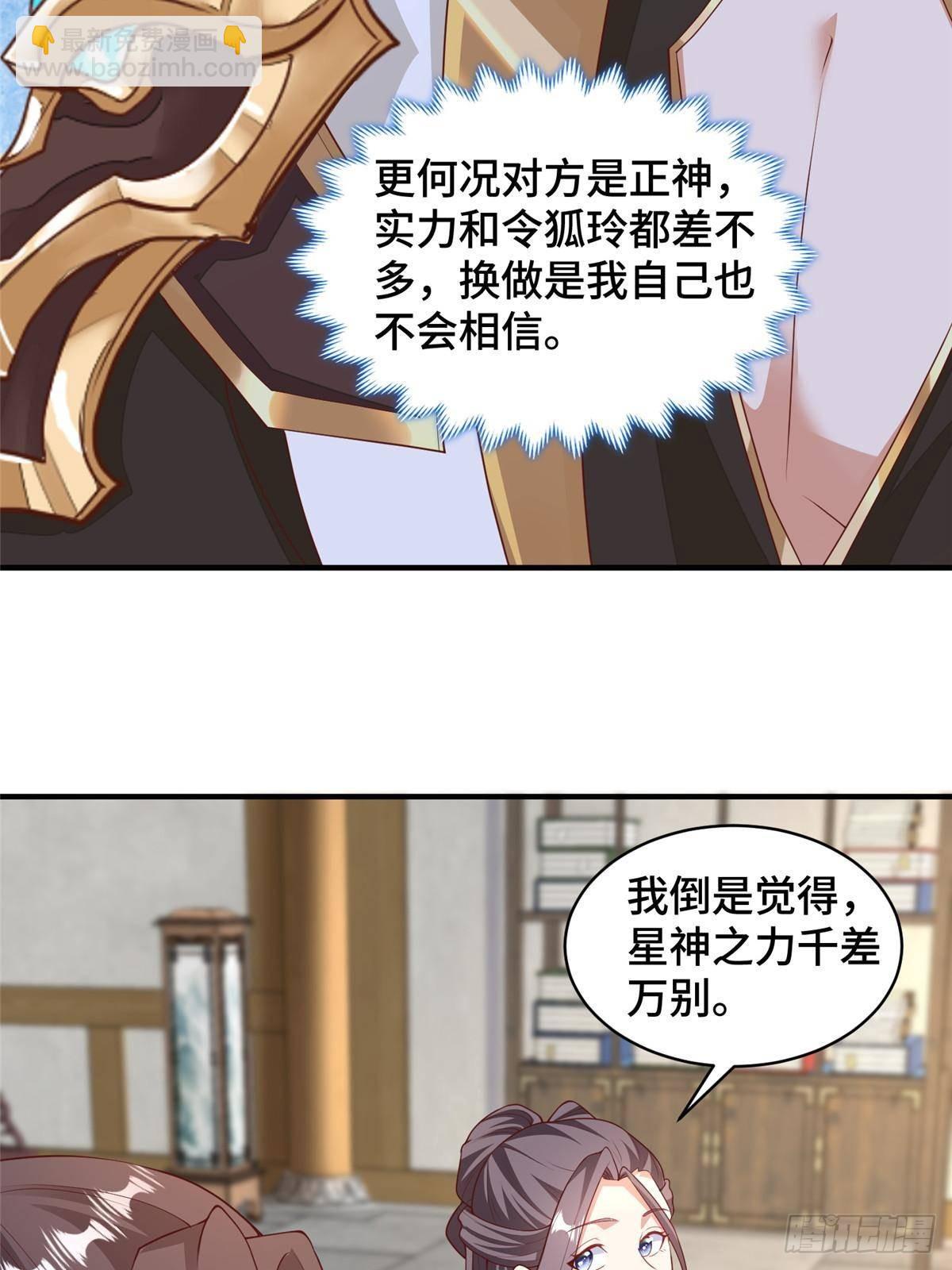 429 梦斩之力-第434话