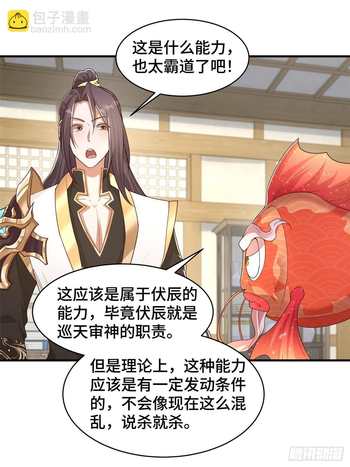 429 梦斩之力-第434话